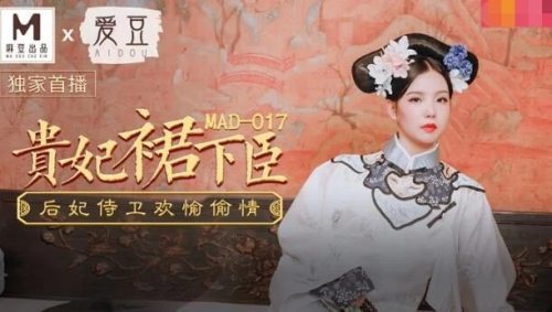 Dâm Hy Công Lược: Cao Quý Phi Đụ Lén Phó Hằng
