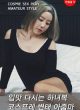 Giúp Việc Ở Biệt Thự Tình Ái