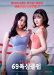 Câu Lạc Bộ Quyền Anh Số 69
