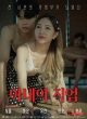 Nghề Của Vợ