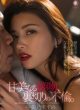 Phim 18+ Đụ với sếp vì chồng ngoại tình