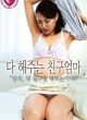 Người Mẹ Đảm Đang Của Bạn Tôi